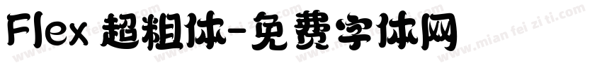 Flex 超粗体字体转换